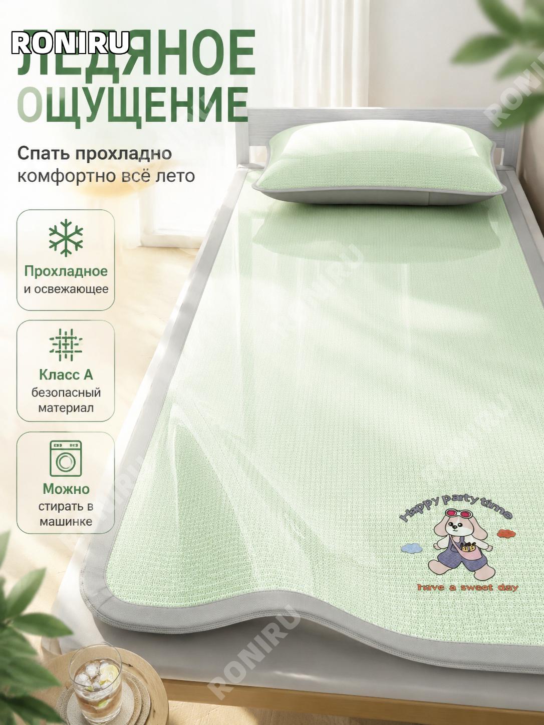 Летняя охлаждающая циновка 120x200 см из ледяного шелка зеленая