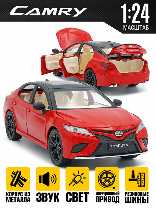 Игрушка для мальчика машинка Toyota Camry / 20 см