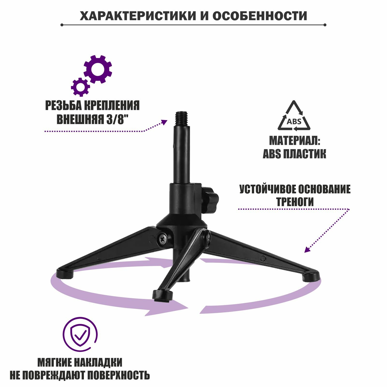 Настольный штатив TR-16-85 с держателем для съемки смартфоном — фото 1