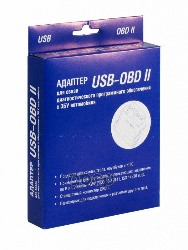 Адаптер Usb-Obd2, K-Line, Для Диагностики Авто вымпел арт. 3009