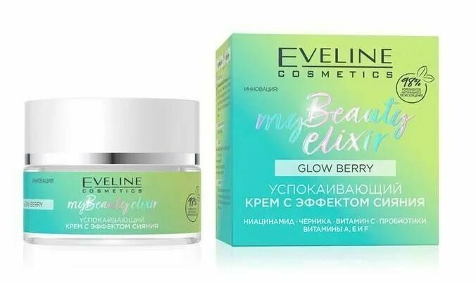 Крем для лица Еveline My Beauty Elixir успокаивающий с эффектом сияния, 50 мл - фото №2