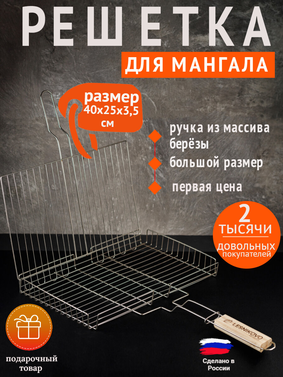 Решетка гриль РГК7НЭ