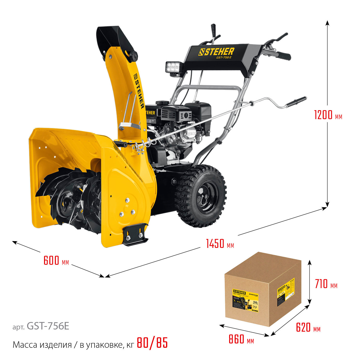 STEHER 56 см, бензиновый снегоуборщик, EXTREM (GST-756E) - фотография № 2