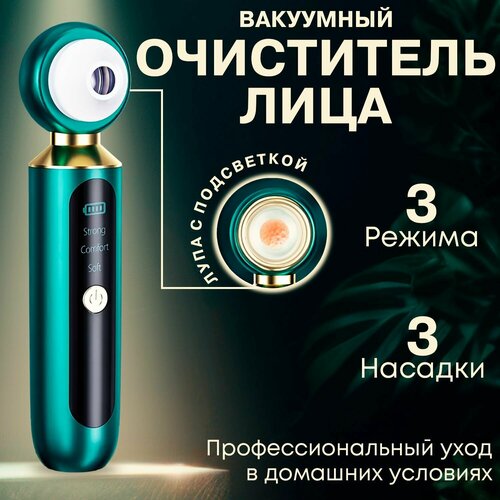 Вакуумный очиститель пор с лупой аппарат для чистки лица 129900₽