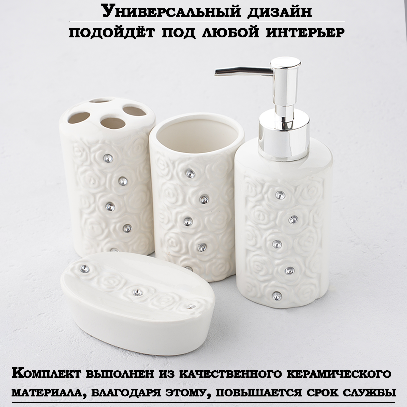 Набор аксессуаров для ванной комнаты Доляна «Барельеф», 4 предмета (дозатор 280 мл, мыльница, 2 стакана), цвет бежевый