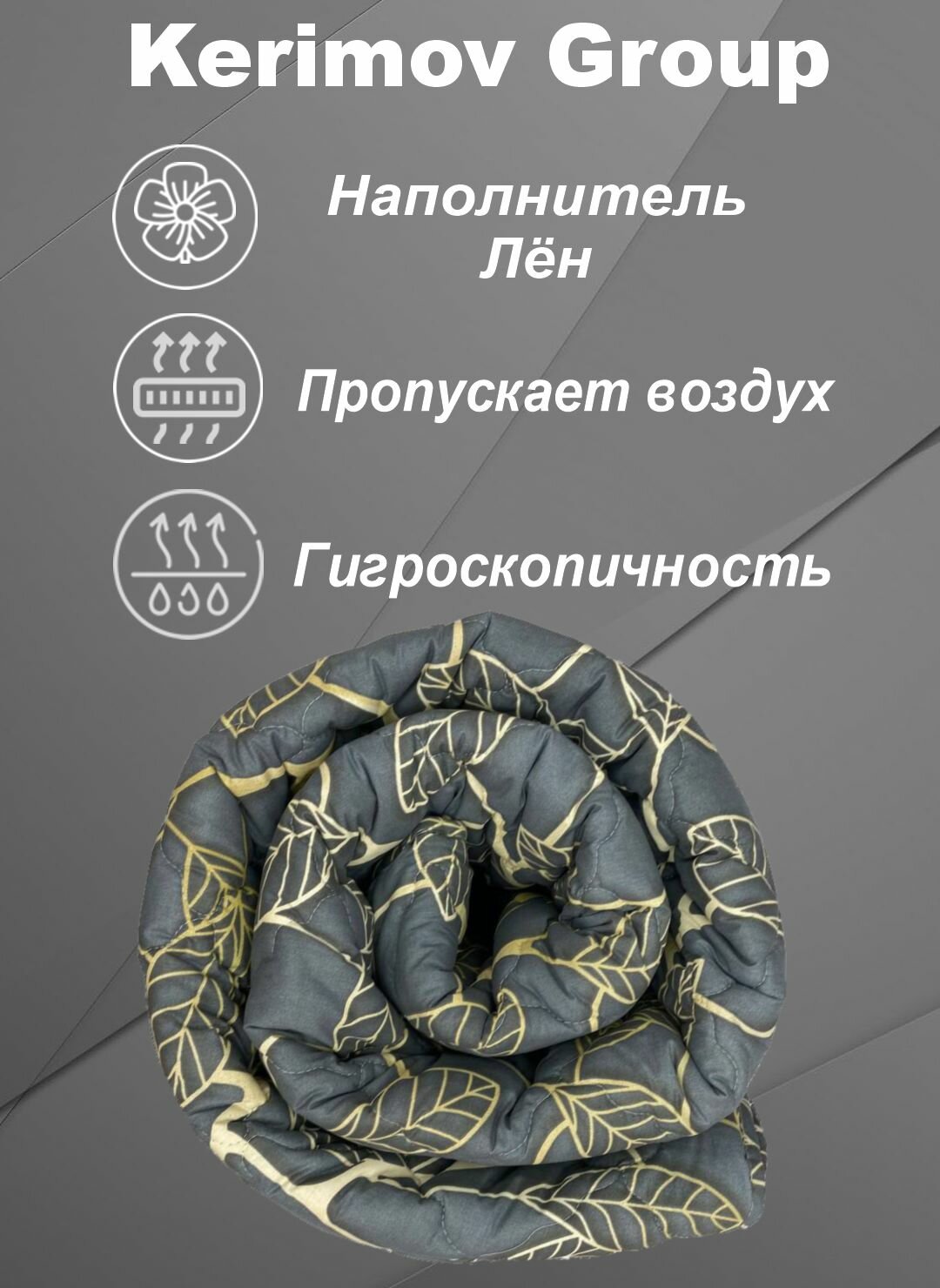 одеяло 1.5 спальное всесезонное 142х205 см - фотография № 3