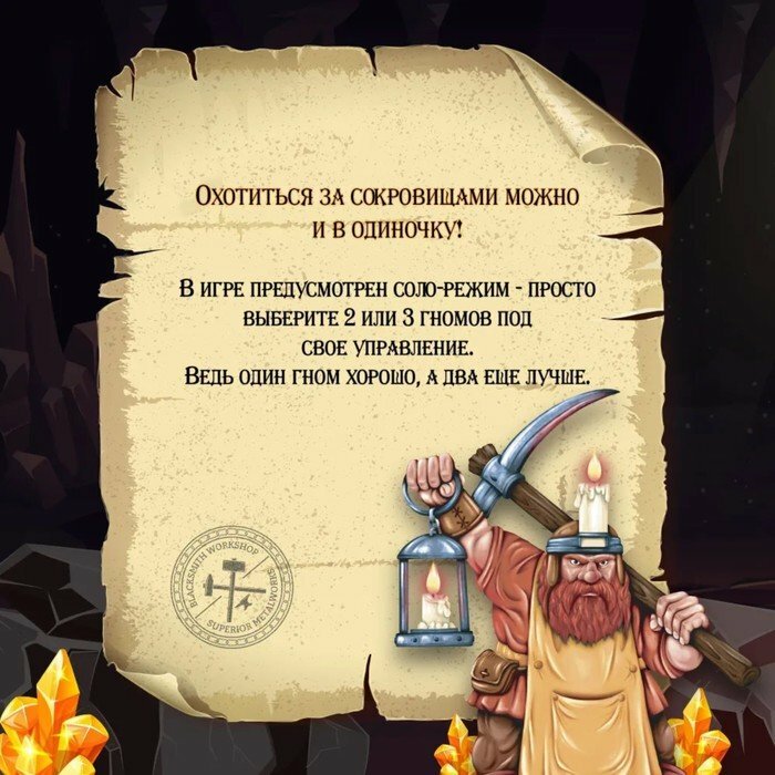 Игра настольная В пещере дракона ОРИГАМИ - фото №1