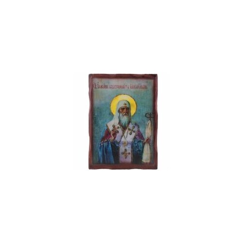 Икона печать на дереве.13х16 Иоасаф Московский #159457