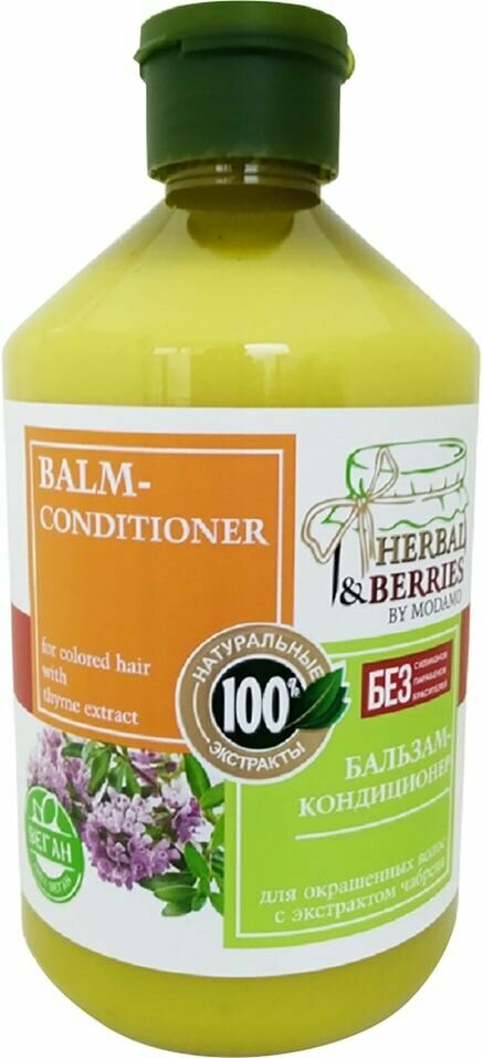 Бальзам-кондиционер Herbal&Berries by Modamo для окрашенных волос с экстрактом чабреца 500мл х3шт