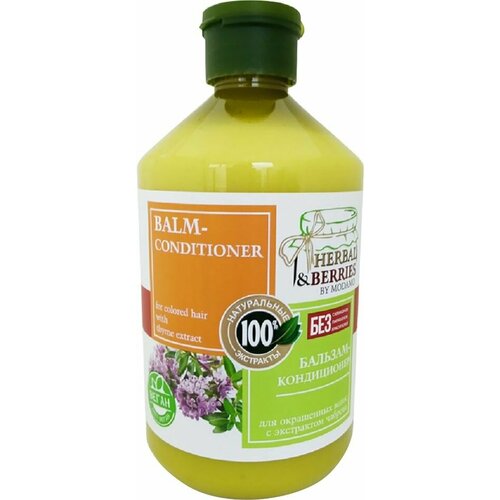 Бальзам-кондиционер HerbalBerries by Modamo для окрашенных волос с экстрактом чабреца 500мл х3шт 3357₽