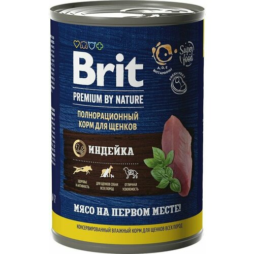 Влажный корм для щенков Brit Premium by Nature с индейкой 410г х3шт влажный корм для собак brit premium by nature с говядиной 410г