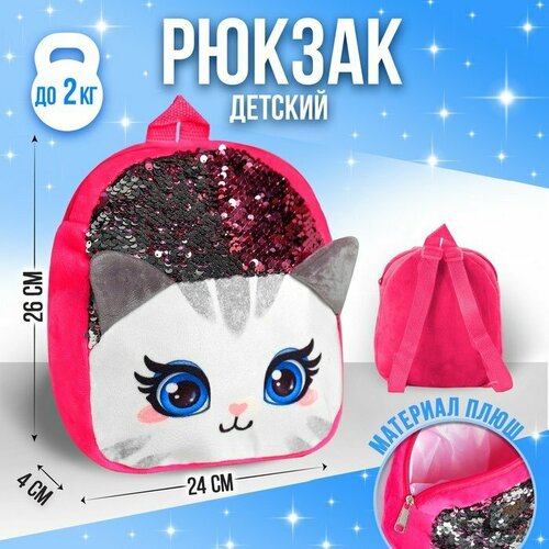 фото Рюкзак детский «кошечка», 24х4.5х26 см (комплект из 2 шт) milo toys