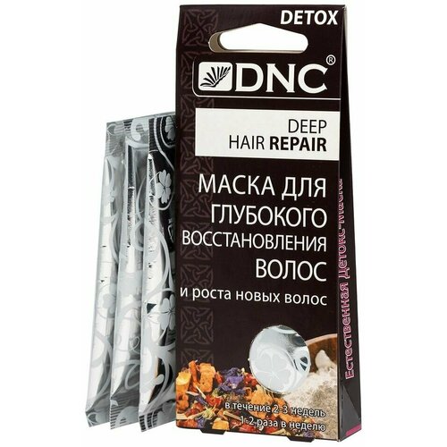 Маска для волос DNC для глубокого восстановления 3*15мл х 3шт