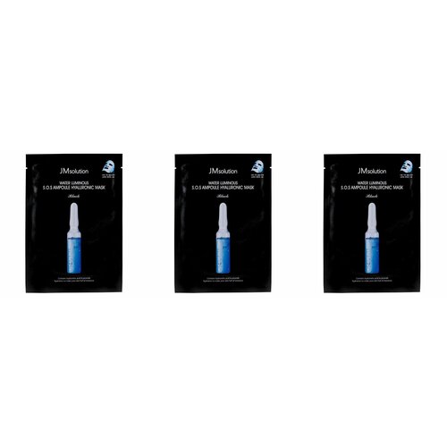 Маска для лица JMsolution, Water Luminous, тканевая, c гиалуроновой кислотой, 30 мл, 3 уп