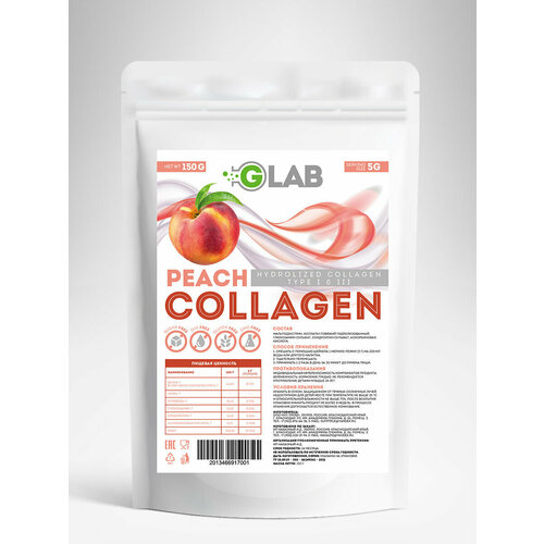 фото G_lab / питьевой коллаген порошок/ для кожи, волос и ногтей g lab