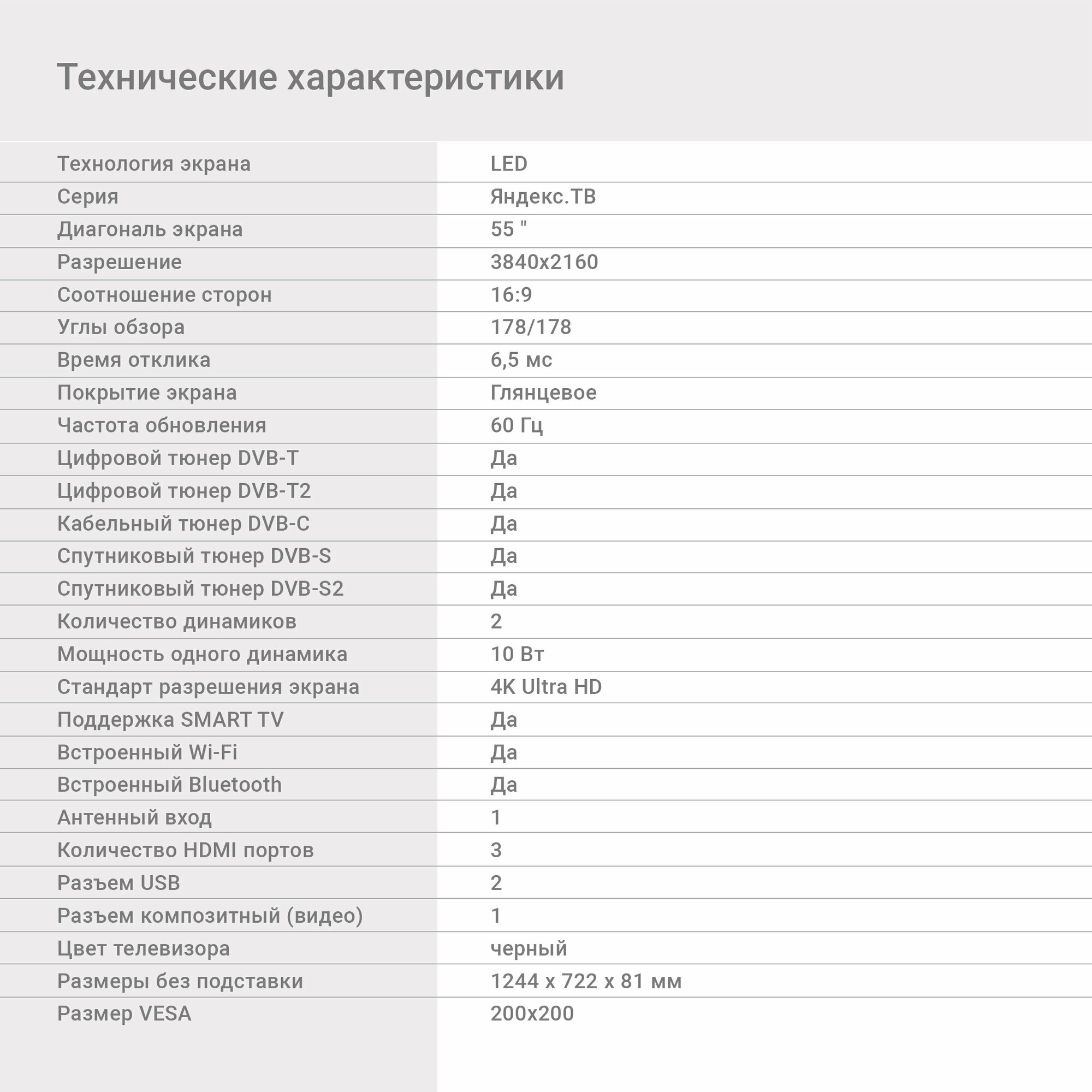 Телевизор Digma 55 DM-LED55UBB31 Smart YaOS