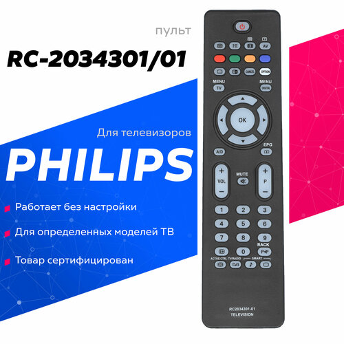 Пульт ДУ Huayu RC-2034301/01, черный