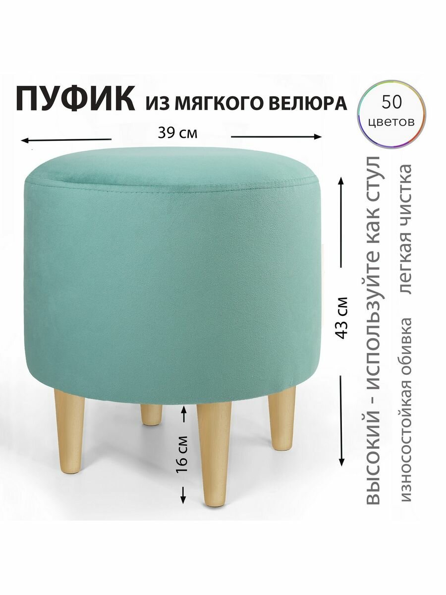 фото Пуф круглый для прихожей и спальни