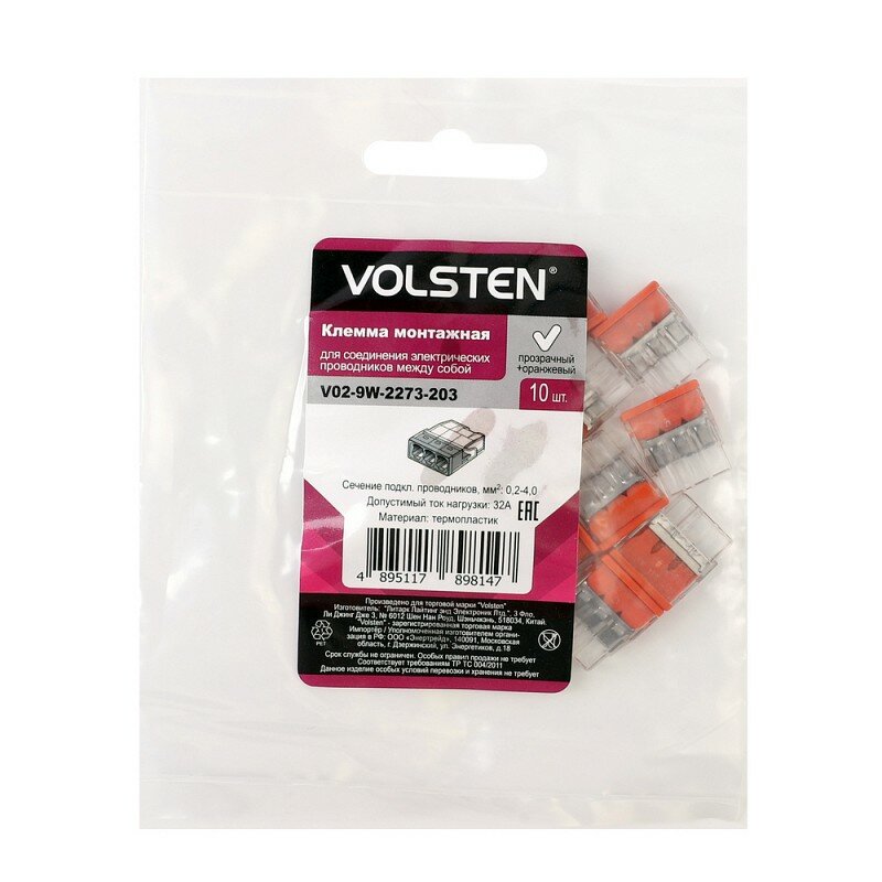 Volsten V02-9W-2273-203 (СМК Строит-монт. клемма с пастой Cu/Pb 3 пр. до 25 мм 24А 450 В 10 шт) (упак. 10 шт.) цена за 1 упак.