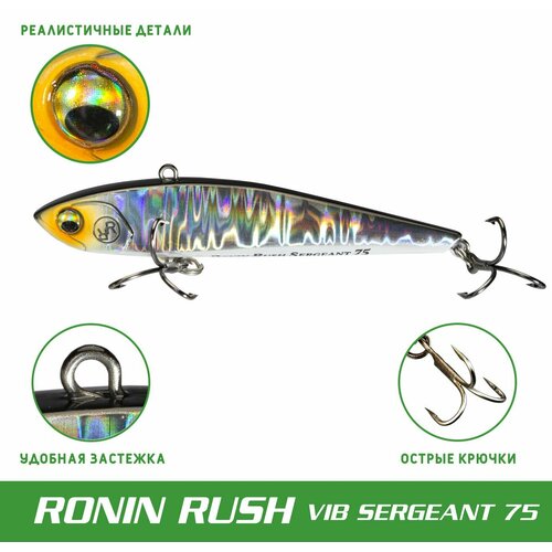 Воблер RONIN RUSH VIB Sergeant, 75mm, 15 gr, цвет SO воблер ronin rush vib sergeant 75mm 15 gr цвет rg