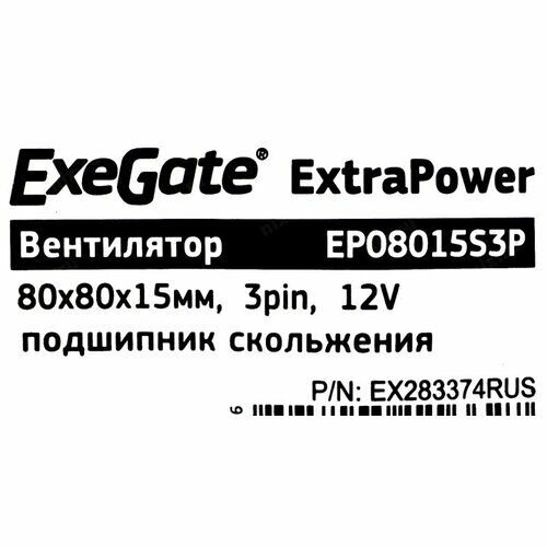 Exegate EX283373RUS Вентилятор ExeGate ExtraSilent ES08015S3P, 80x80x15 мм, подшипник скольжения, 3pin, 1600RPM, 23dBA - фото №12