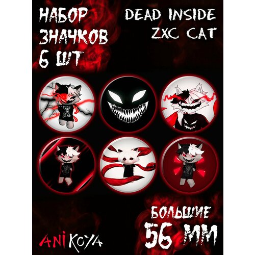 фото Значки на рюкзак zxcursed dead inside курсед anikoya