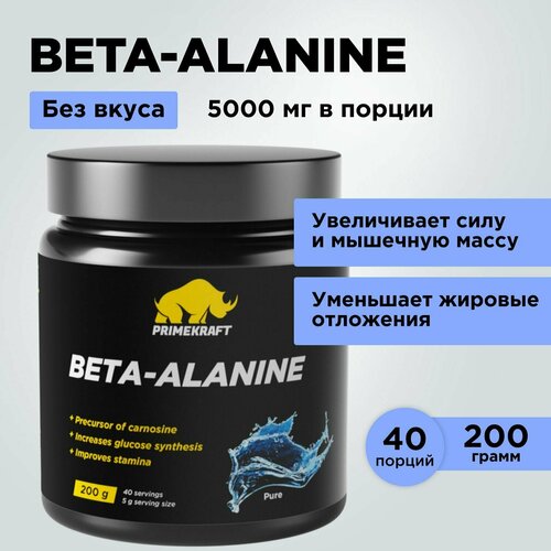 Аминоксилоты Beta-alanine PRIMEKRAFT Бета-аланин, 200 гр / 40 порций 1874 now beta alanine бета аланин 500 гр