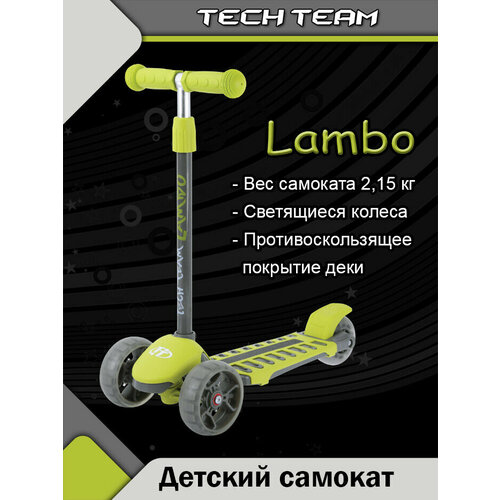 TechTeam Детский самокат Lambo зеленый