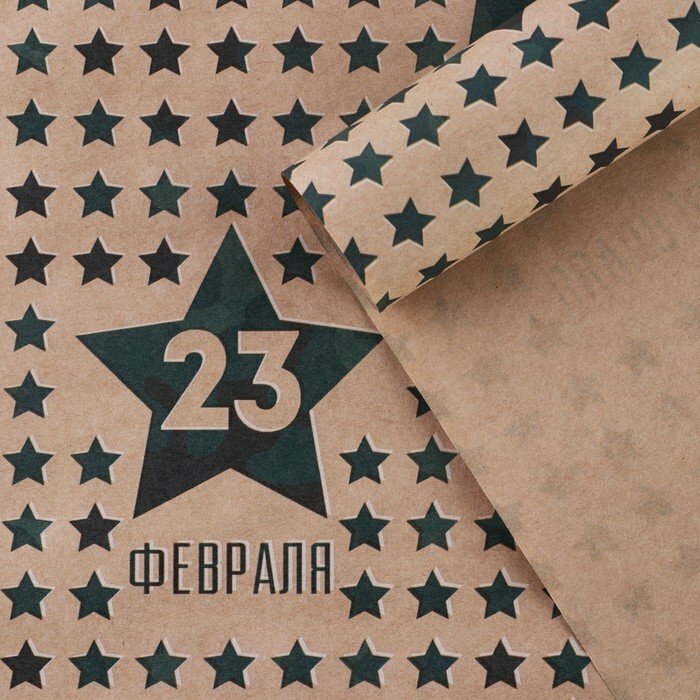 Бумага упаковочная крафтовая «Звёзды» 50 × 70 см (комплект из 50 шт)