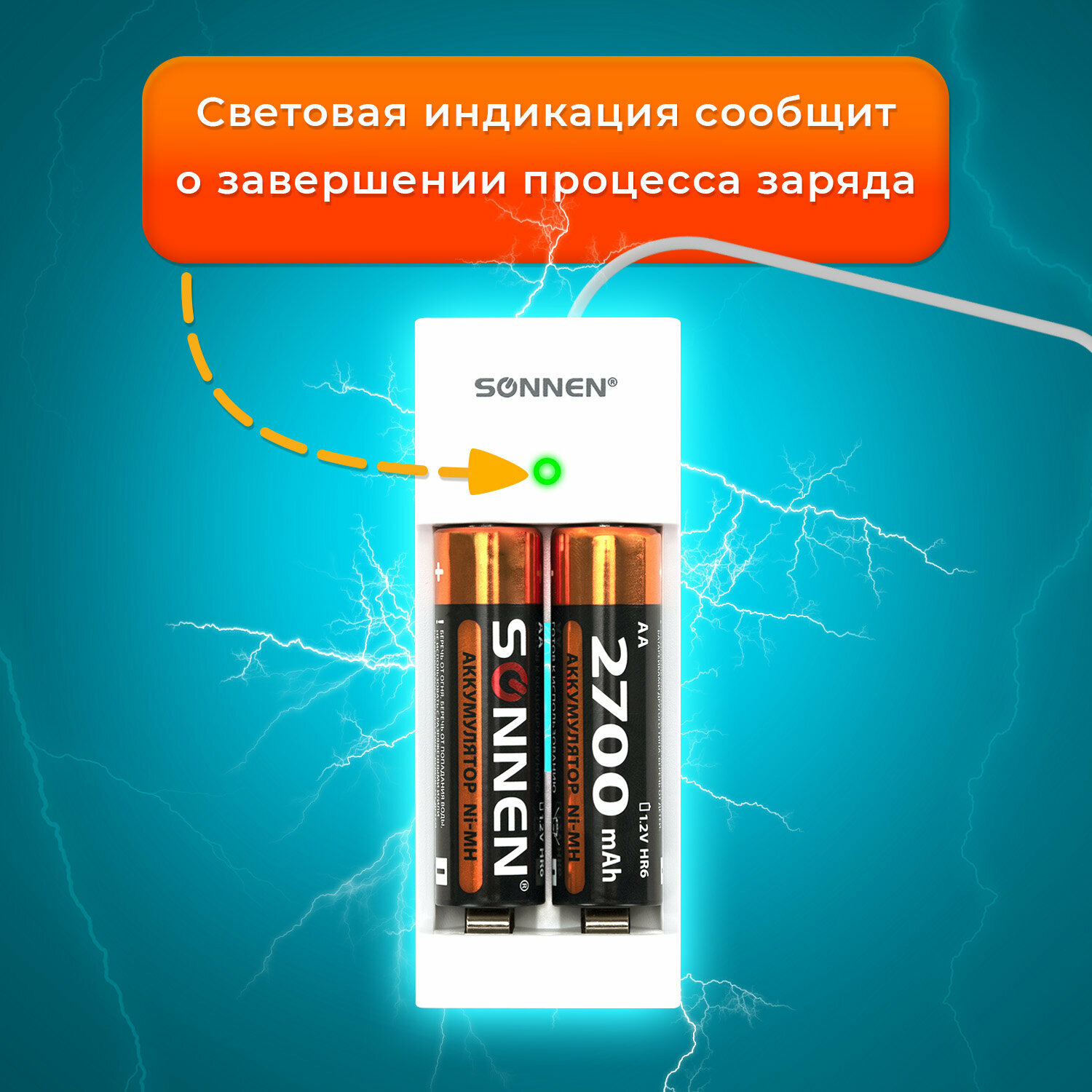 Зарядное устройство для пальчиковых и мизинчиковых батареек зарядка с аккумуляторами 4 уки (2+2) Aa+aaa 2700 mAh + 1000 mAh Sonnen Bc2 455005