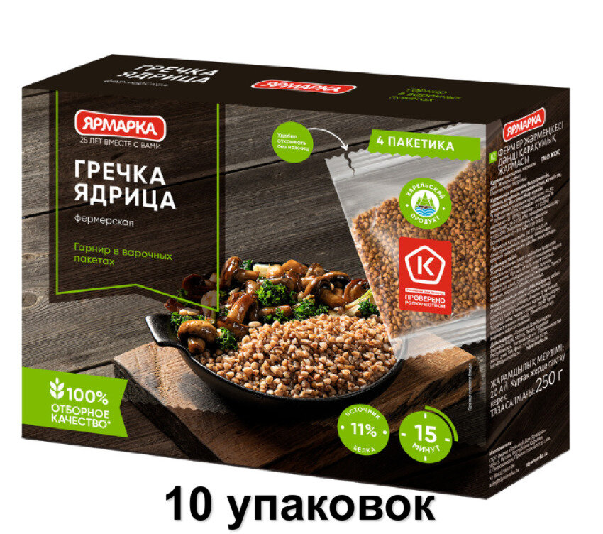 Ярмарка Гречка ядрица Фермерская в варочных пакетах, 4 пакета, 250 г, 10 уп