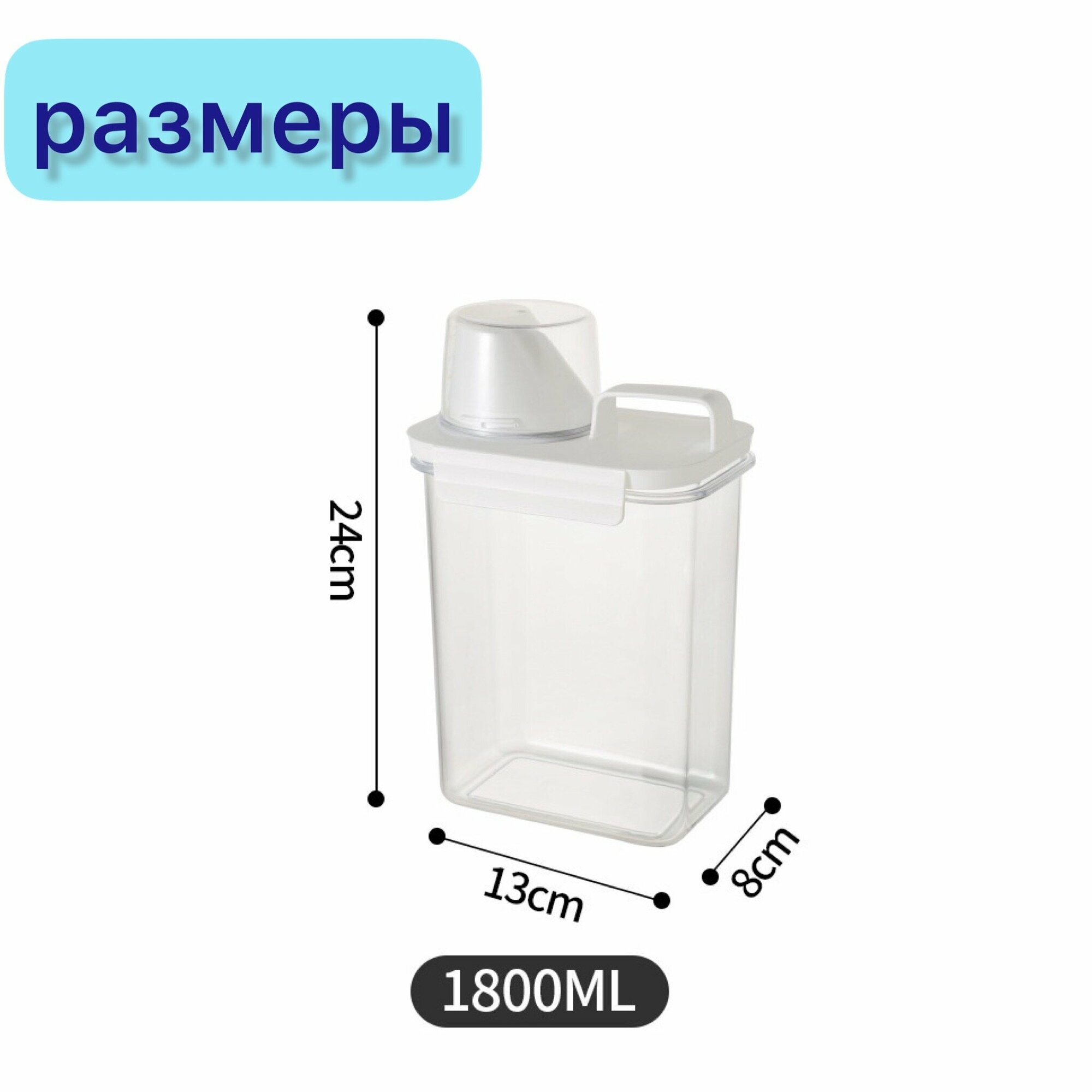 Контейнер для стирального порошка и геля, 1800 мл.1 шт. - фотография № 5