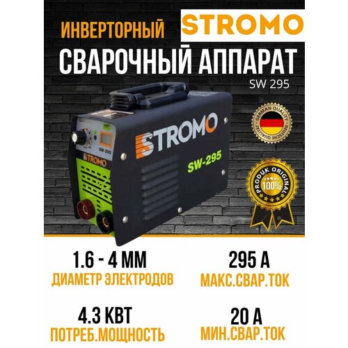 Сварочный аппарат инверторный STROMO SW 295, электрод 1,6-4мм, ММА, 20-295А, 5,8кВт