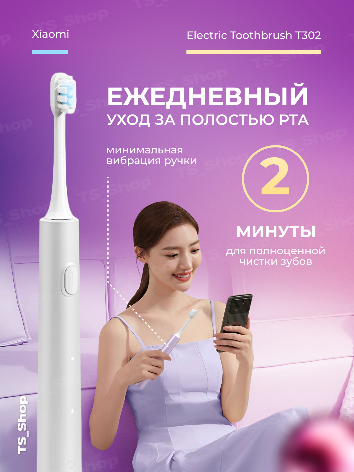 Электрическая зубная щётка Xiaomi Mijia Toothbrush T302 Silver (MES608)