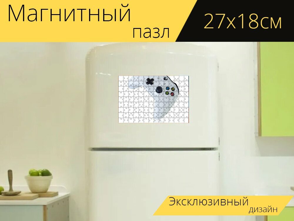 Магнитный пазл "Кнопка, компьютер, приставка" на холодильник 27 x 18 см.