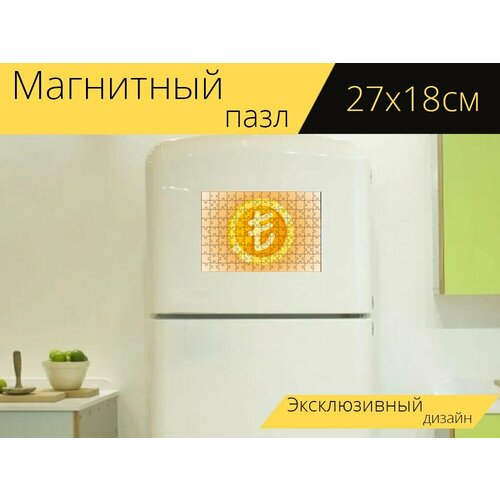 Магнитный пазл Турецкая лира, монета, символ на холодильник 27 x 18 см. магнитный пазл симит турецкая колеса турецкая кухня на холодильник 27 x 18 см