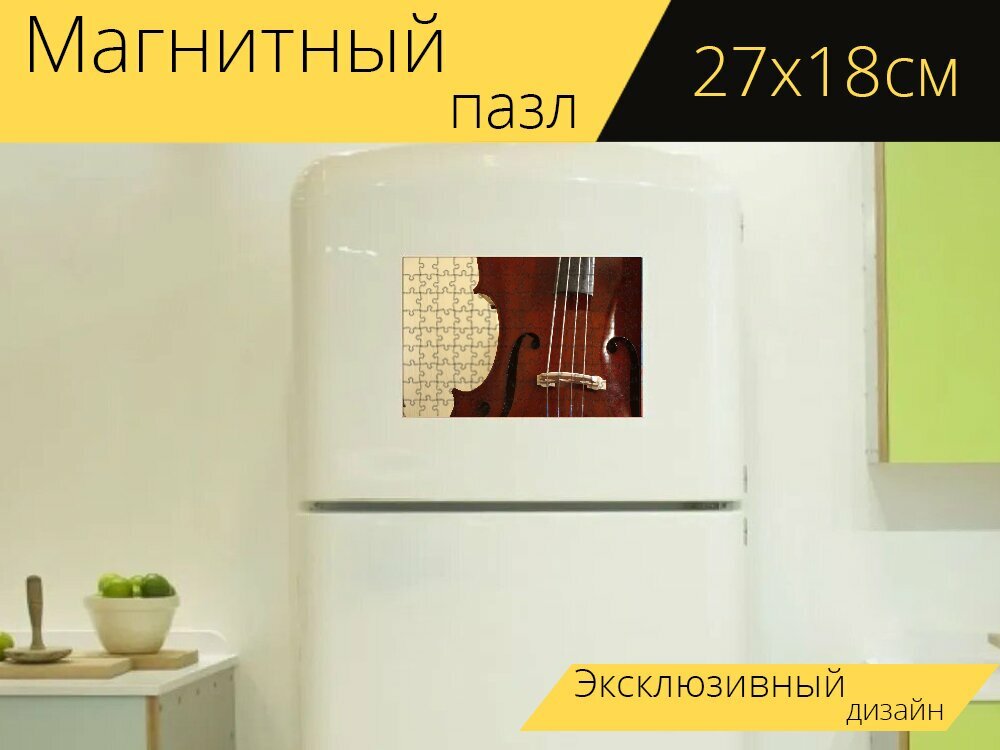 Магнитный пазл "Скрипка, струны, инструмент" на холодильник 27 x 18 см.