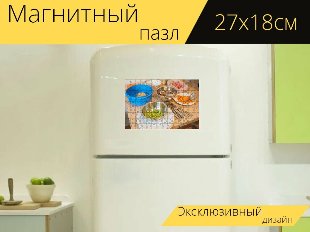 Магнитный пазл "Кухня, готовить, ингредиенты" на холодильник 27 x 18 см.