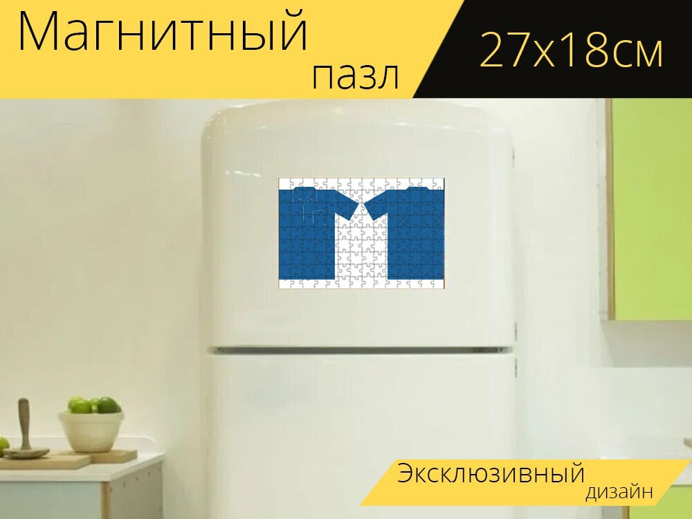 Магнитный пазл "Рубашка поло, синий, макет" на холодильник 27 x 18 см.