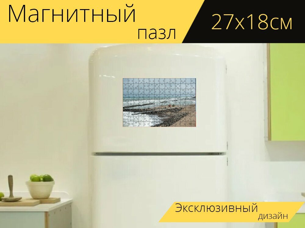Магнитный пазл "Северное море, морской берег, ютландия" на холодильник 27 x 18 см.