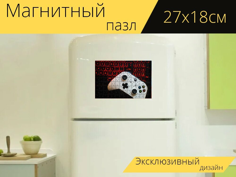 Магнитный пазл "Игра, пк, ноутбук" на холодильник 27 x 18 см.