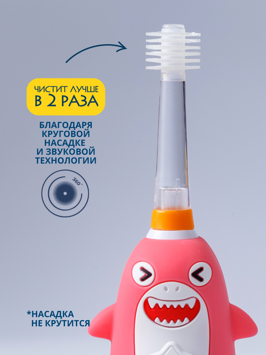 Электрическая зубная щетка детская звуковая "Акуленок" Megaten Mega ten Kids Sonic