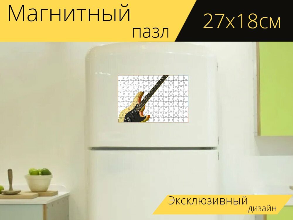 Магнитный пазл "Гитара, музыкальный инструмент, электрогитара" на холодильник 27 x 18 см.