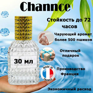 Масляные духи Channce, женский аромат, 30 мл.