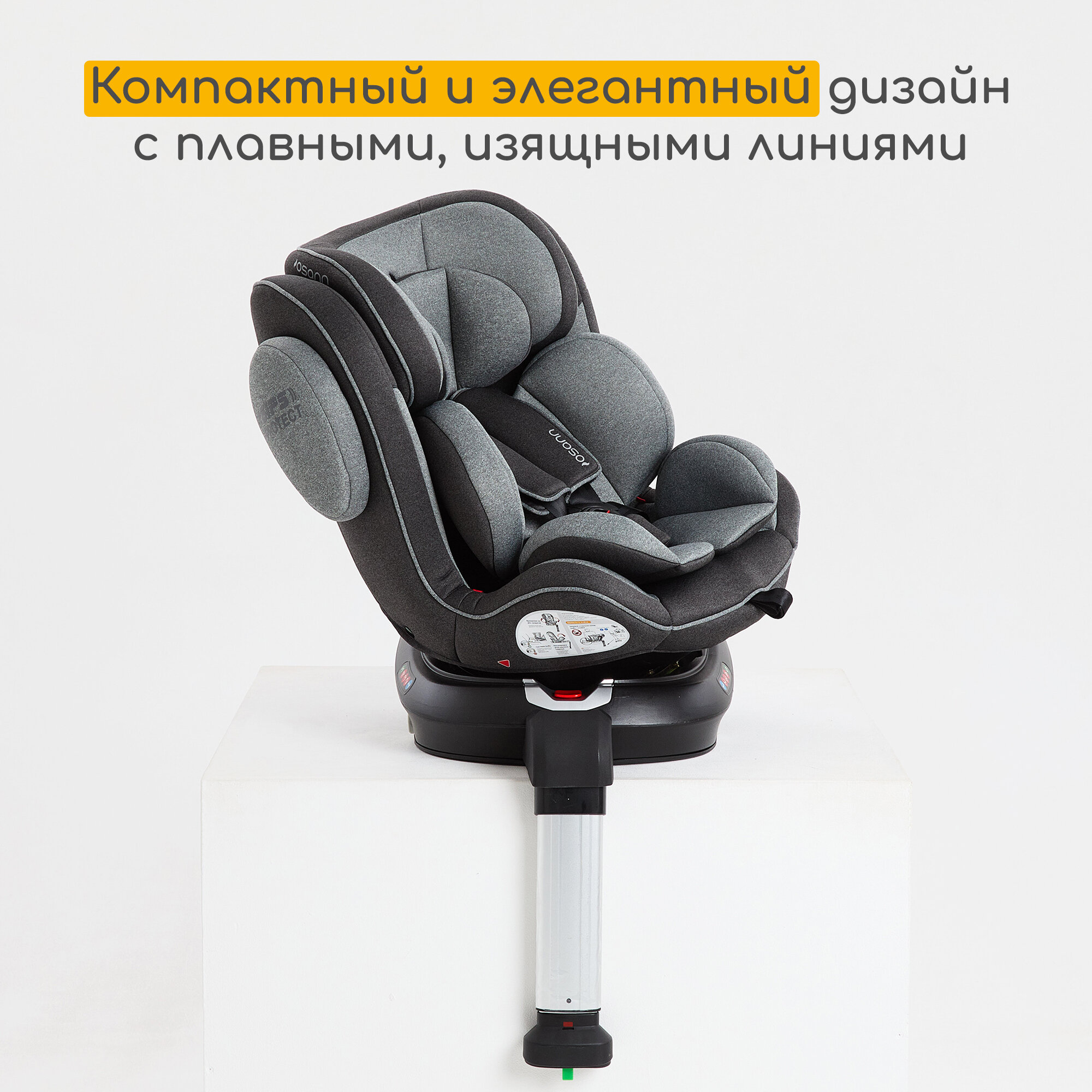 Детское автокресло Osann Eno360 SL Universe Grey