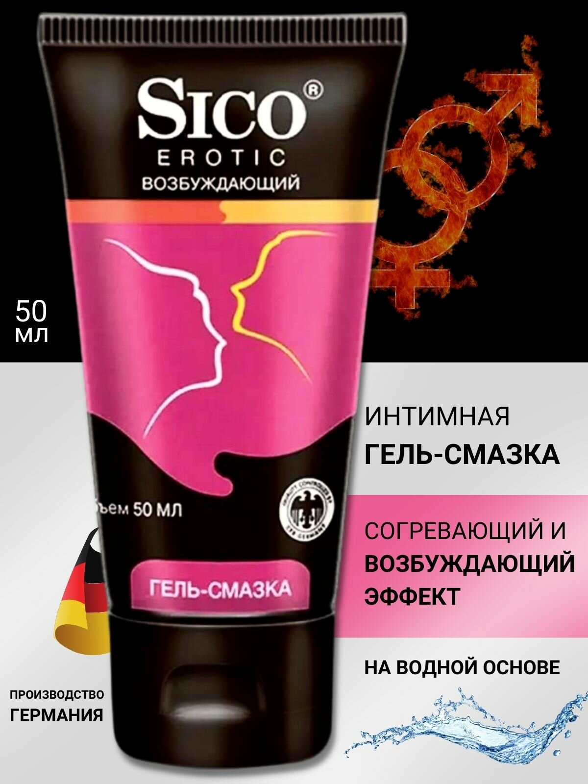 Гель-смазка Sico Erotic, 50 мл