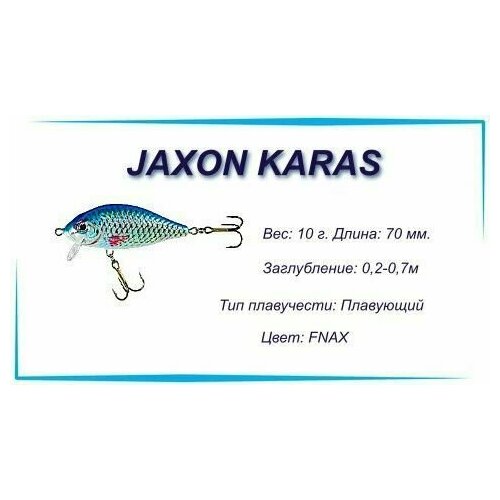 фото Воблер jaxon karas 7 fnax / плавающий / 7 см, 10 гр
