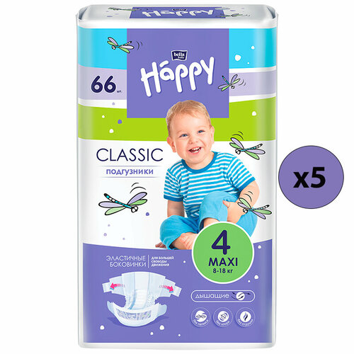 Bella Baby Happy Подгузники Classic Maxi 4, 8-18 кг, 66 шт, 5 упаковок