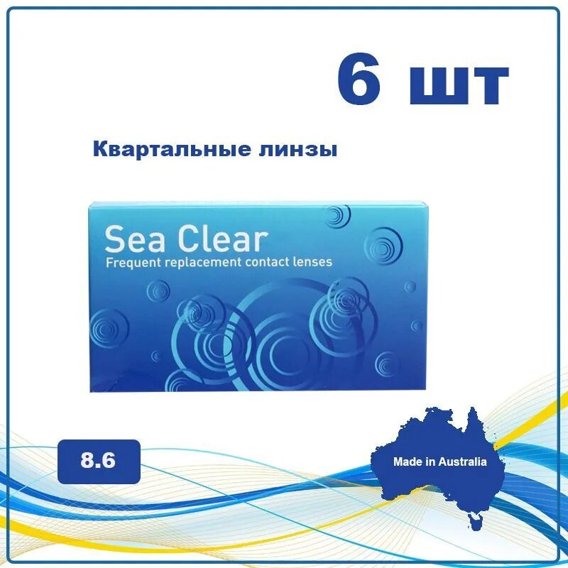 Квартальные контактные линзы Gelflex Sea Clear -4.75 / 6 шт