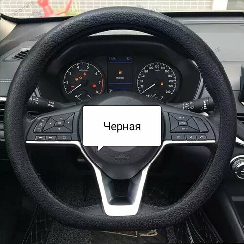 Оплетка на руль Черная 1 мм